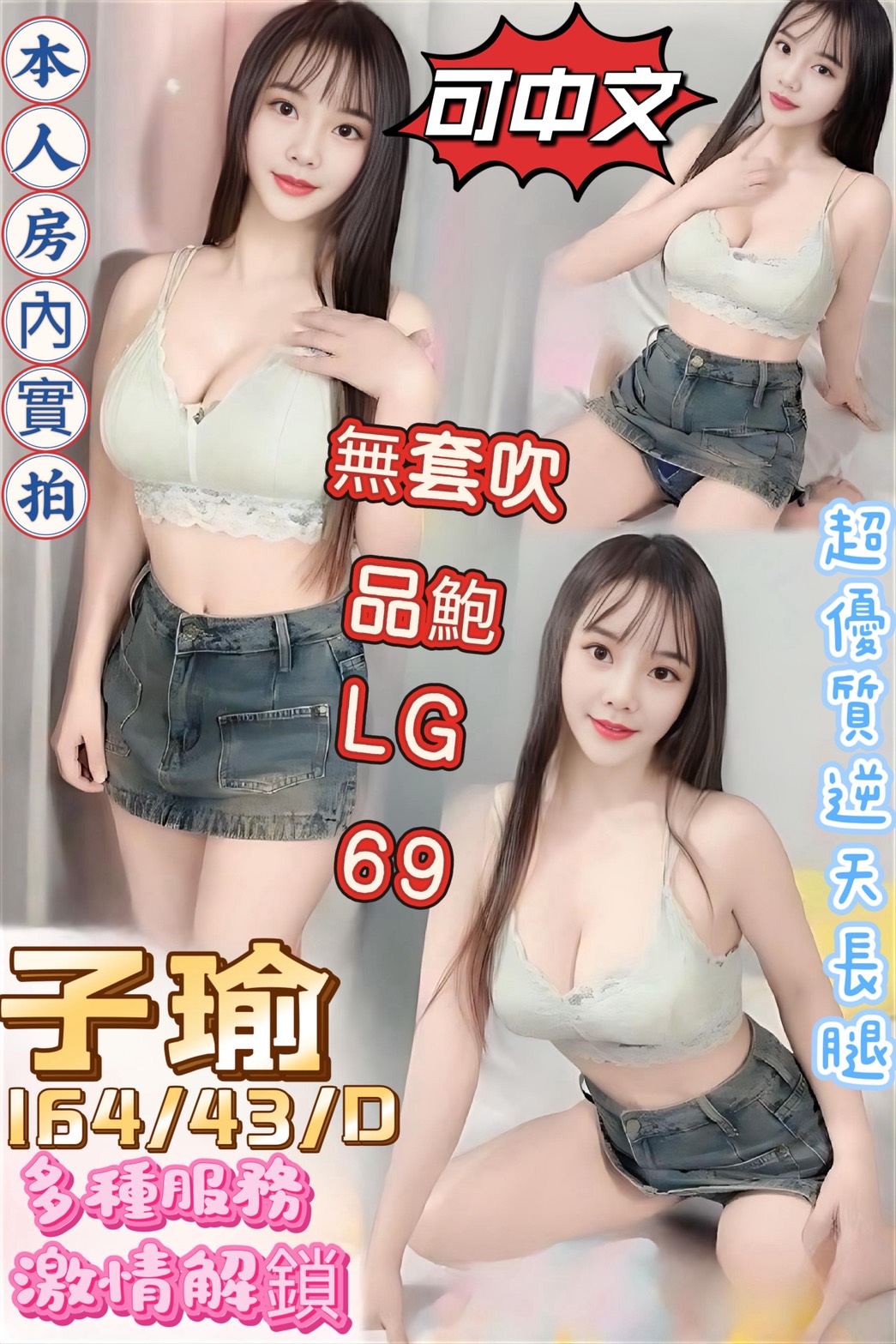 兼職 高雄 可愛 25 36D 極品正妹